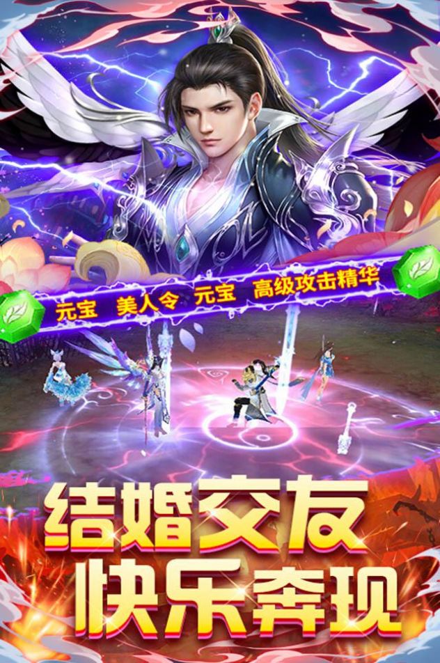 横行天下之破苍穹手游官方版 截图2