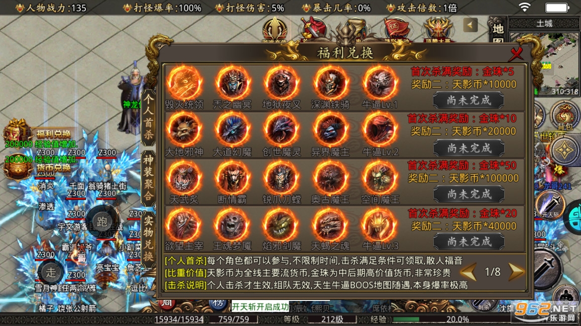 烈火屠龙打金版 v1.0.5 变态版