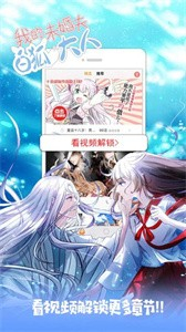 谜妹漫画安卓版