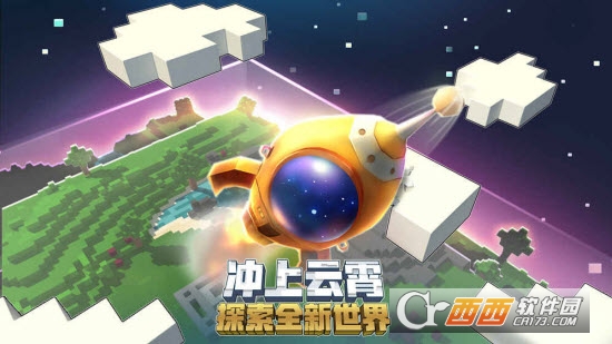 迷你世界内购破解版截图0