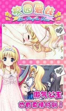 爱妹恋爱 福利版 v3.0.5