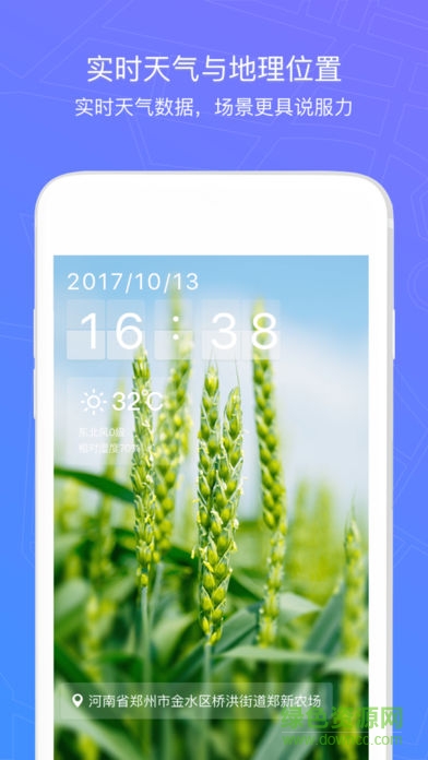 新农宝电商平台 v1.6.9.4