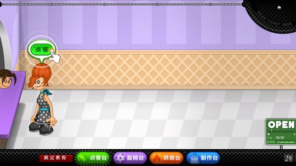 老爹圣代曲奇店 v1.1