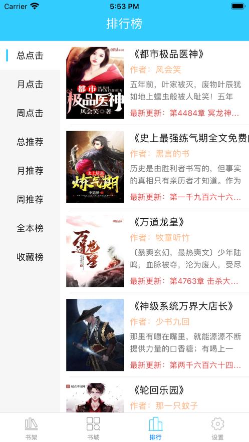 云读书香截图0