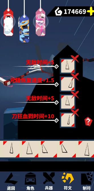 刃心