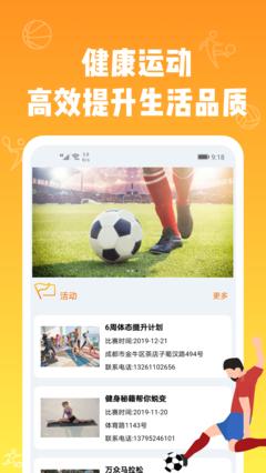 多米看球最新版截图1