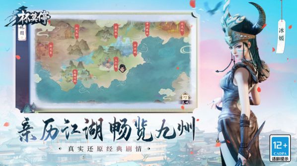 杯莫停快意大江湖手游官方版  v5.4.4