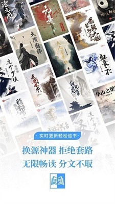 丰阅小说截图2