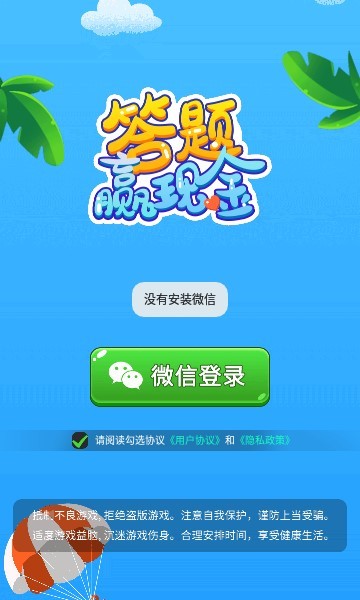 拼字赚宝截图0