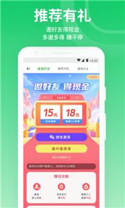 曹操出行打车