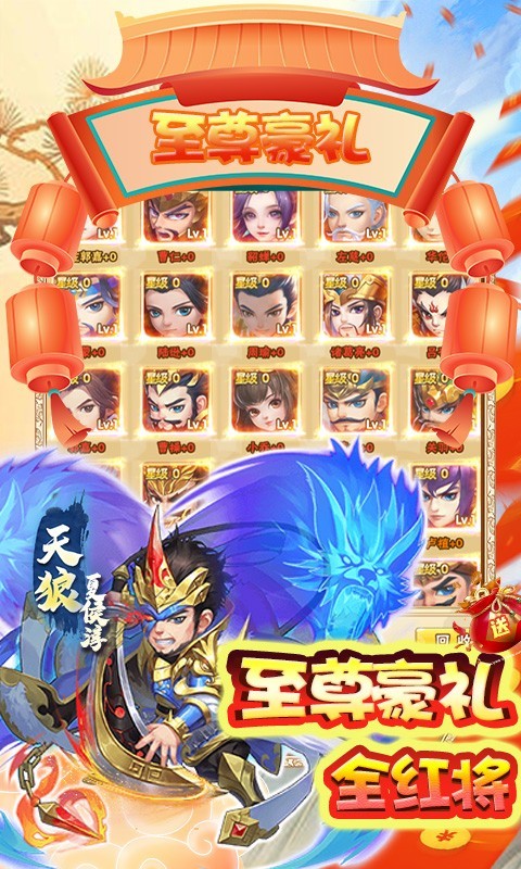 小小三国志福利返利版截图2