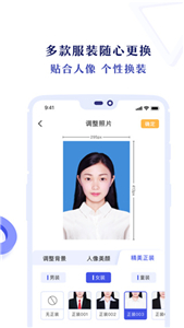 专业证件照免费版截图1
