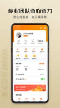7881游戏交易平台截图2