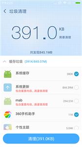 360超级root官方版