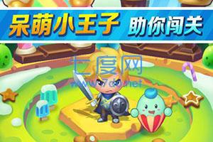 打泡救公主