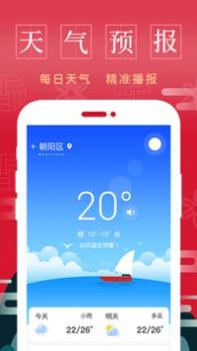 天天万年历黄历截图3