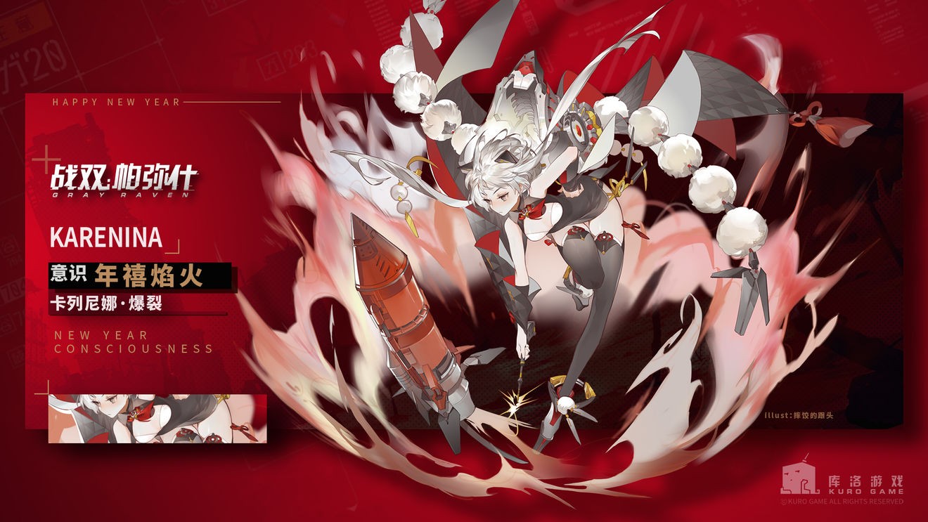 战双帕弥什新春版  v2.6.1.1690168167