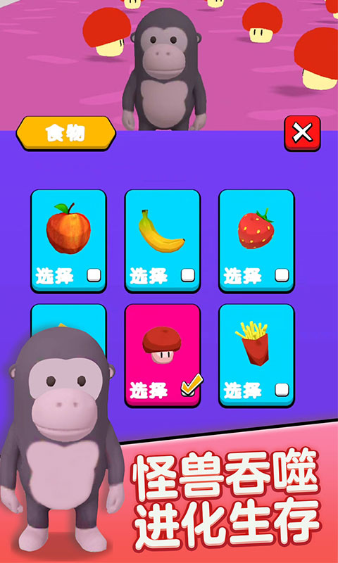 贪吃怪兽冲冲冲.jpg