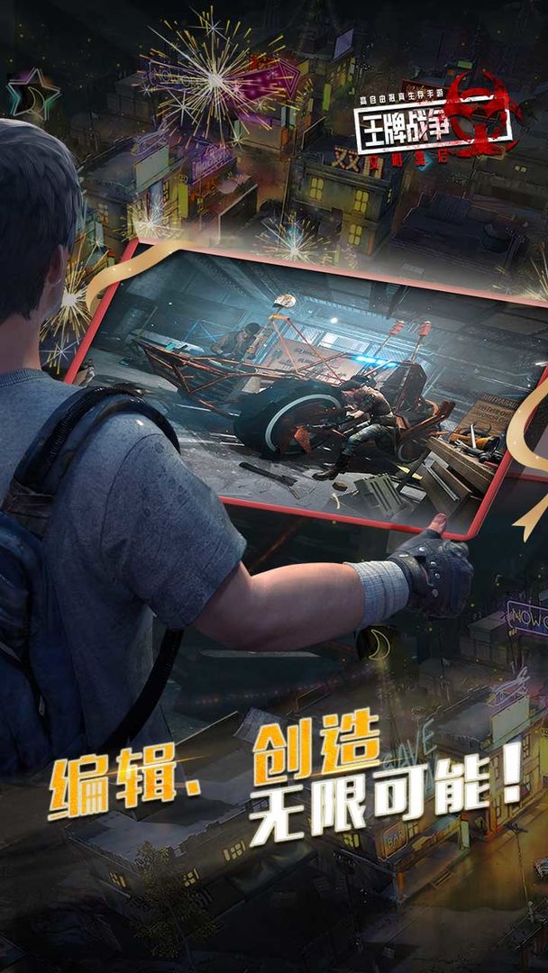 王牌战争文明重启破解版无限资源