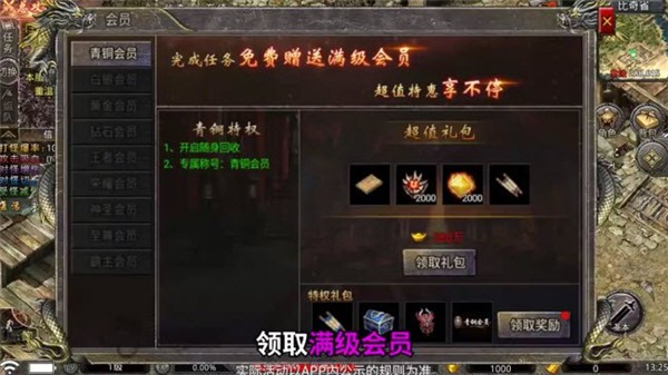 贪玩街机版传奇