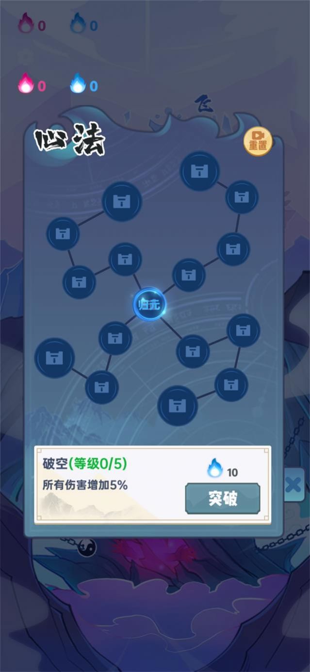 仙界幸存者游戏官方安卓版图片1