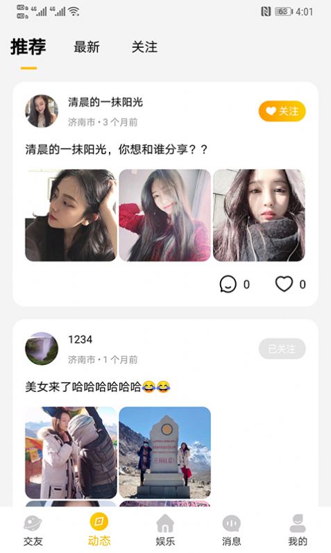 WOW语音截图1