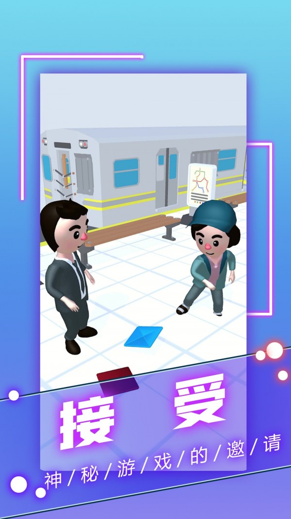 一个也不能跑正式版截图1