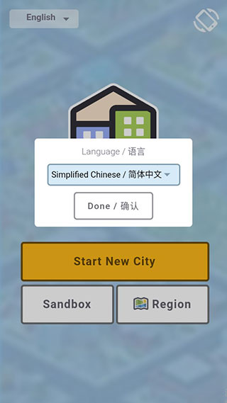 口袋城市(Pocket City)免费下载