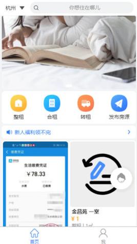 租部落截图2