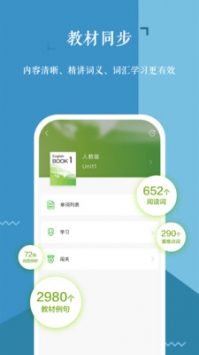 维词ios版截图2