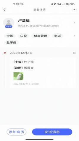 长济门诊截图1