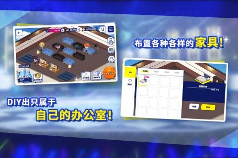 偶像梦幻祭2手游截图2