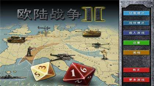 欧陆战争2破解版无限金币
