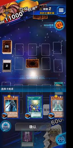 游戏王决斗链接
