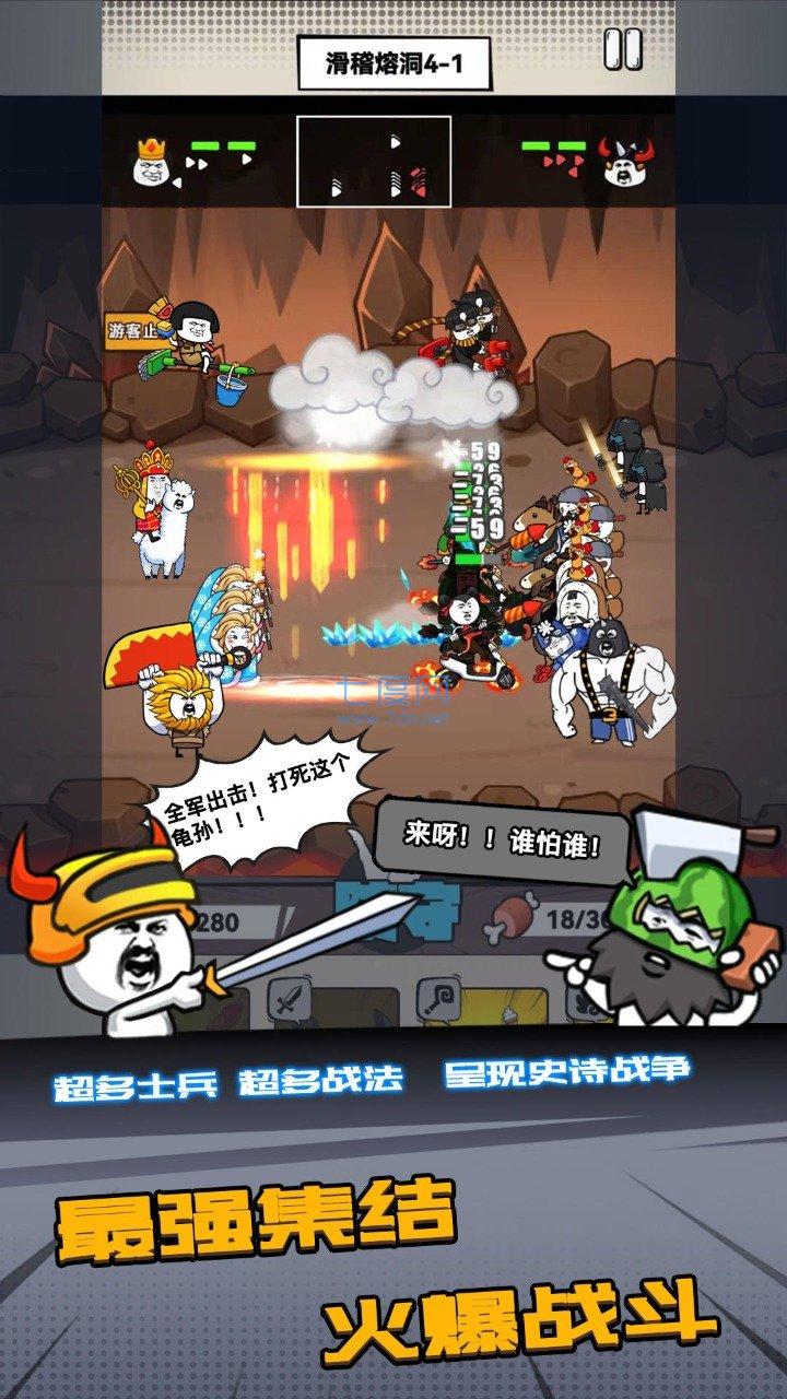 合成表情包战争免广告版破解截图3