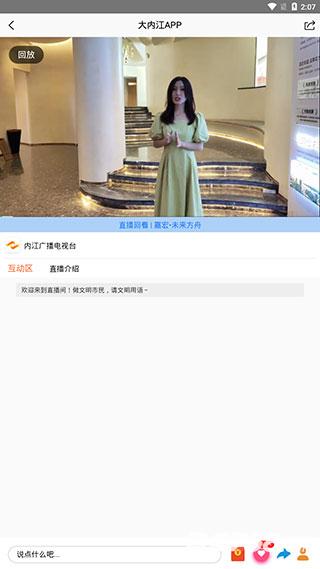 大内江