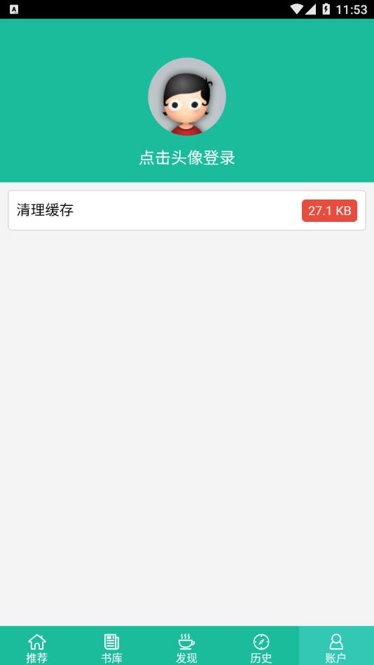 69书吧最新版  v0.0.8