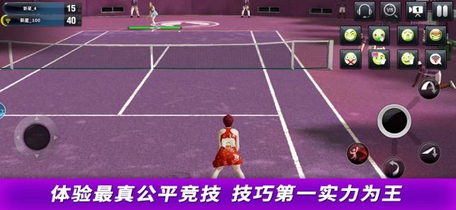 冠军网球手游官网下载正版 截图3