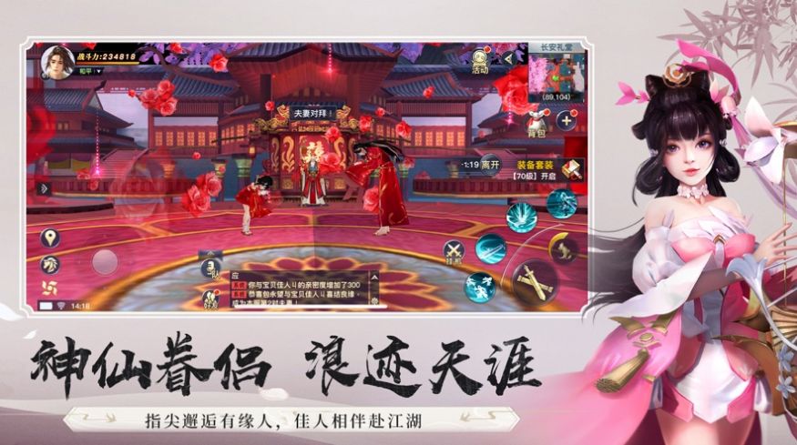 龙武天机十二星手游官网手机版 截图2