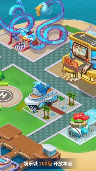 建个海岛我当王红包版截图1