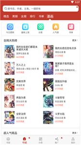 追书大全安卓版