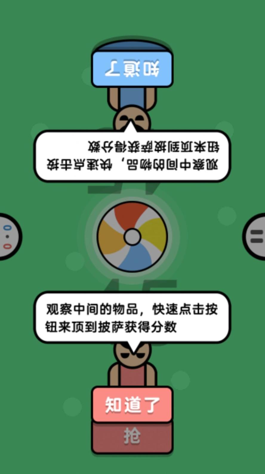 双人派对截图0