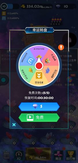 保卫星球截图2