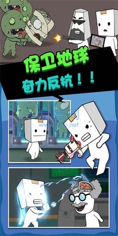 丧尸启程截图2