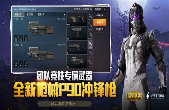 和平精英 秒玩版截图1