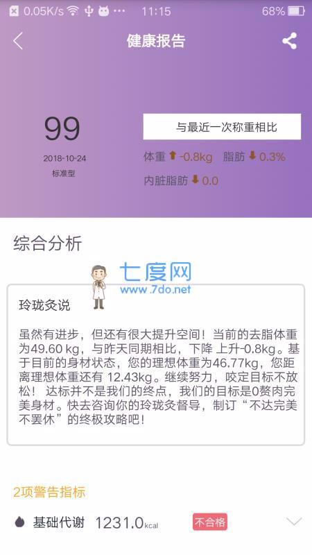 玲珑