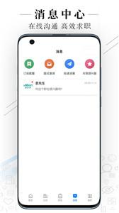 达州直聘
