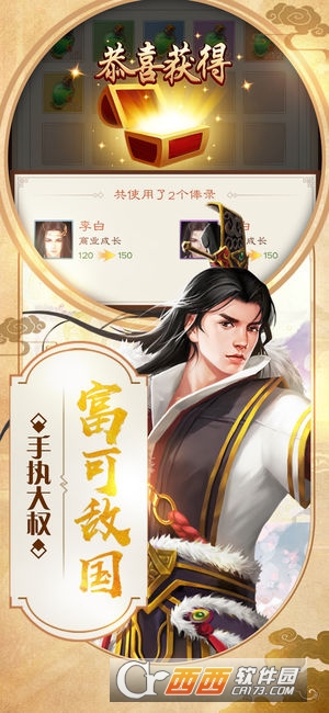 极品芝麻官九游版 1.5安卓版