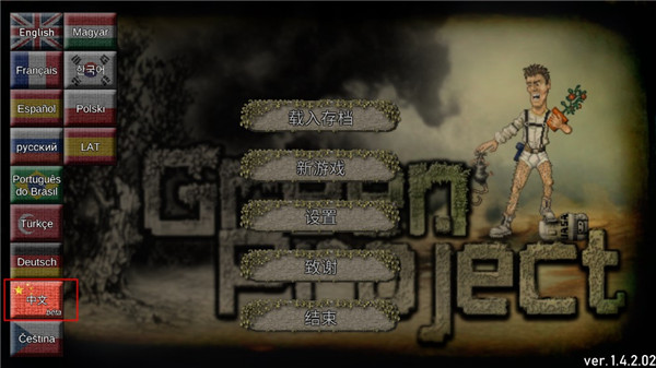 绿洲计划手机中文版 v1.4.2.02