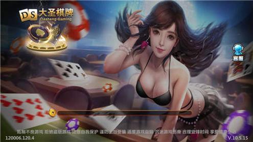牛大圣棋牌截图2
